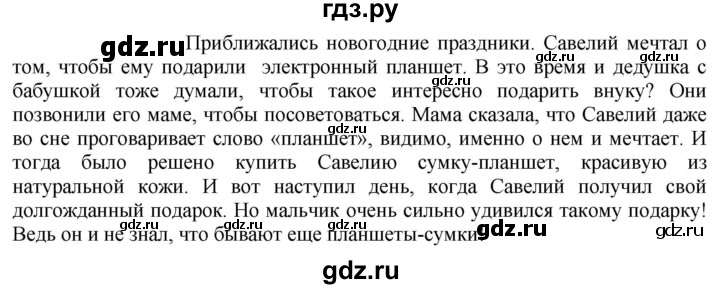 ГДЗ по русскому языку 5 класс  Ладыженская   упражнение - 924, Решебник 2023