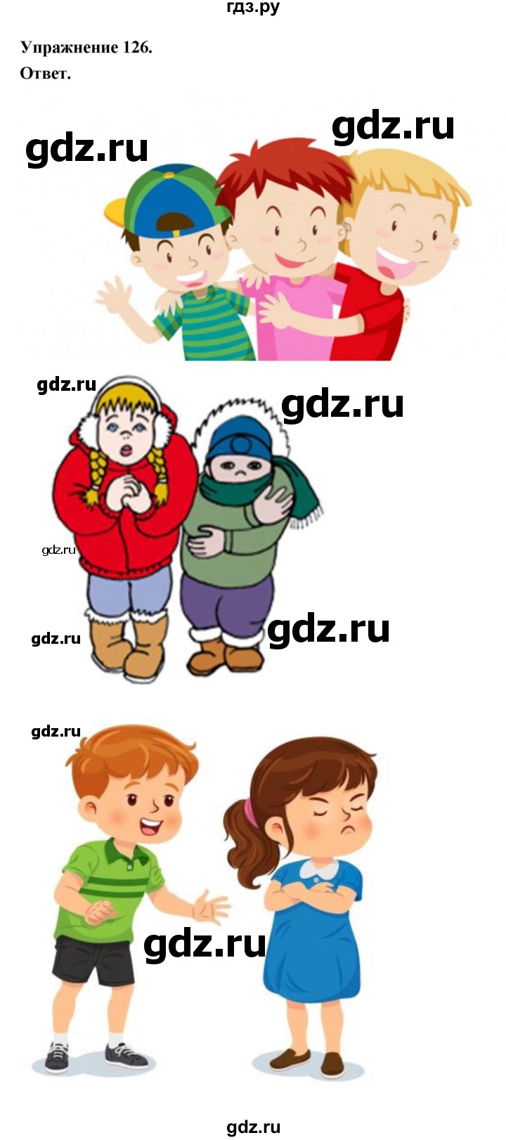 Гдз по русскому языку за 5 класс Ладыженская, Баранов, Тростенцова ответ на номер 126, Решебник 2025