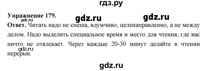 Гдз по русскому языку за 5 класс Ладыженская, Баранов, Тростенцова ответ на номер 179, Решебник 2025
