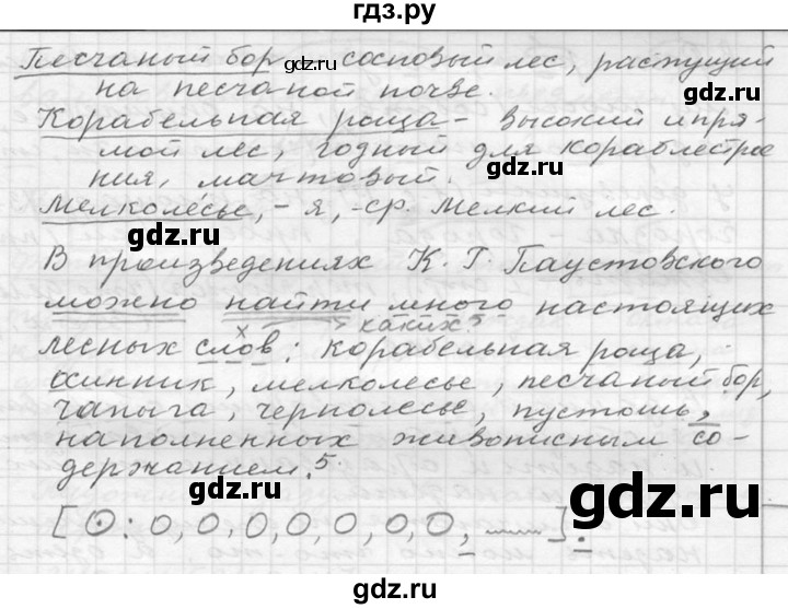 ГДЗ по русскому языку 6 класс  Ладыженская   упражнение - 107, Решебник к учебнику 2016