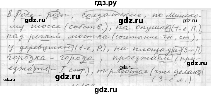 ГДЗ по русскому языку 6 класс  Ладыженская   упражнение - 108, Решебник к учебнику 2016