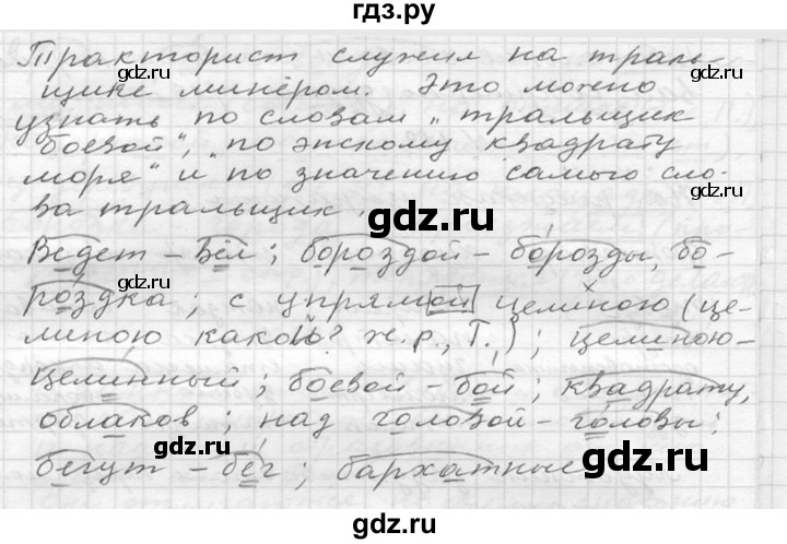 ГДЗ по русскому языку 6 класс  Ладыженская   упражнение - 113, Решебник к учебнику 2016