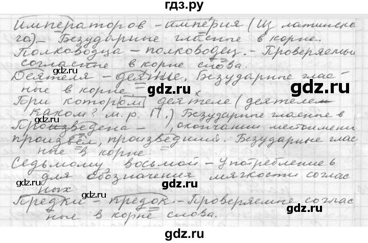 ГДЗ по русскому языку 6 класс  Ладыженская   упражнение - 124, Решебник к учебнику 2016