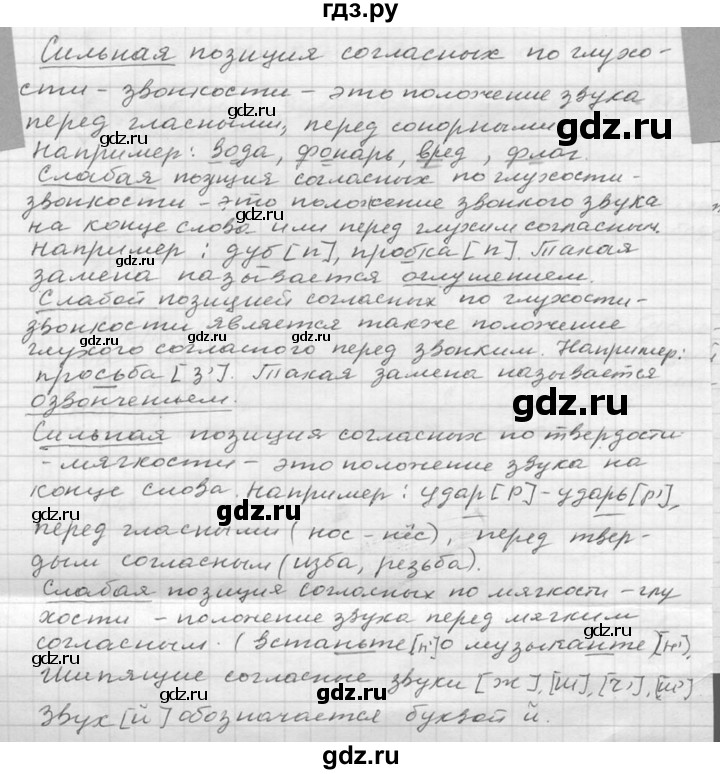 ГДЗ по русскому языку 6 класс  Ладыженская   упражнение - 13, Решебник к учебнику 2016