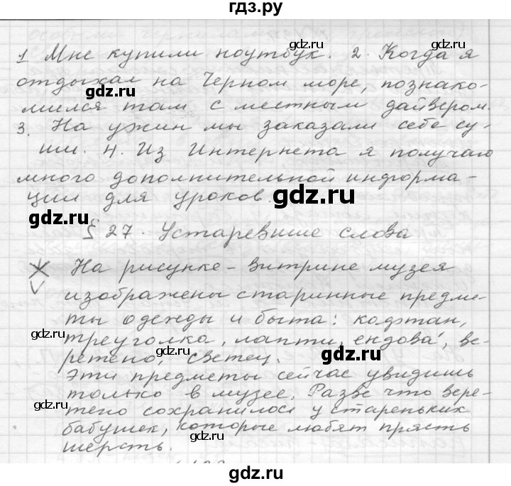 ГДЗ по русскому языку 6 класс  Ладыженская   упражнение - 132, Решебник к учебнику 2016