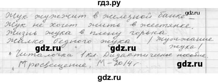 ГДЗ по русскому языку 6 класс  Ладыженская   упражнение - 15, Решебник к учебнику 2016