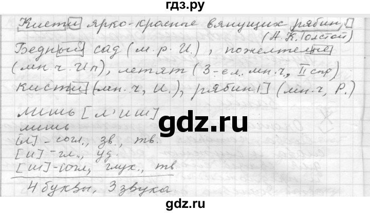 ГДЗ по русскому языку 6 класс  Ладыженская   упражнение - 156, Решебник к учебнику 2016