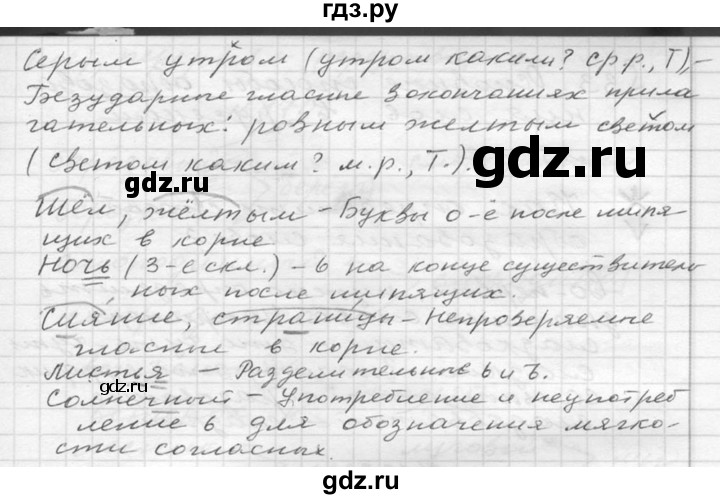 ГДЗ по русскому языку 6 класс  Ладыженская   упражнение - 166, Решебник к учебнику 2016