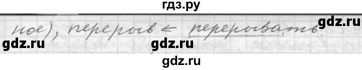 ГДЗ по русскому языку 6 класс  Ладыженская   упражнение - 169, Решебник к учебнику 2016