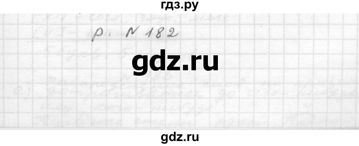 ГДЗ по русскому языку 6 класс  Ладыженская   упражнение - 182, Решебник к учебнику 2016