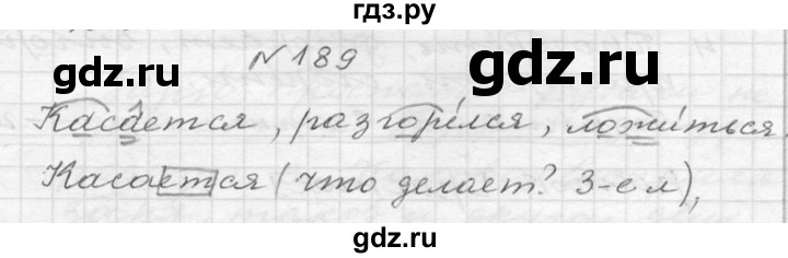 ГДЗ по русскому языку 6 класс  Ладыженская   упражнение - 189, Решебник к учебнику 2016