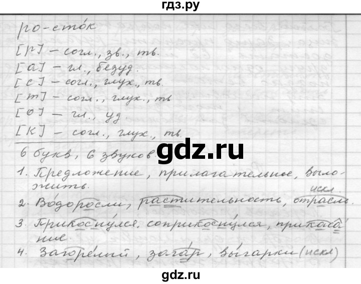 ГДЗ по русскому языку 6 класс  Ладыженская   упражнение - 191, Решебник к учебнику 2016