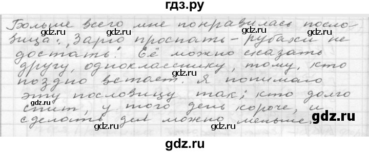 ГДЗ по русскому языку 6 класс  Ладыженская   упражнение - 192, Решебник к учебнику 2016