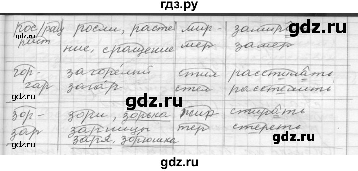 ГДЗ по русскому языку 6 класс  Ладыженская   упражнение - 194, Решебник к учебнику 2016