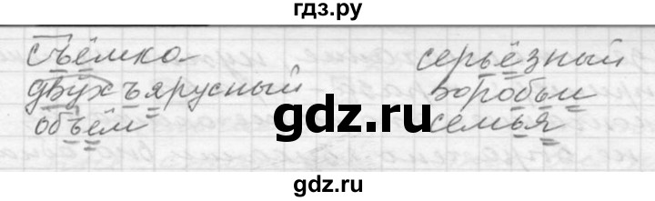 ГДЗ по русскому языку 6 класс  Ладыженская   упражнение - 20, Решебник к учебнику 2016