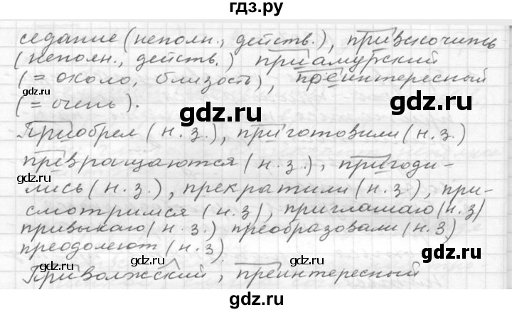 ГДЗ по русскому языку 6 класс  Ладыженская   упражнение - 209, Решебник к учебнику 2016