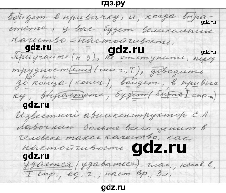 ГДЗ по русскому языку 6 класс  Ладыженская   упражнение - 211, Решебник к учебнику 2016