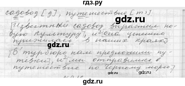 ГДЗ по русскому языку 6 класс  Ладыженская   упражнение - 215, Решебник к учебнику 2016