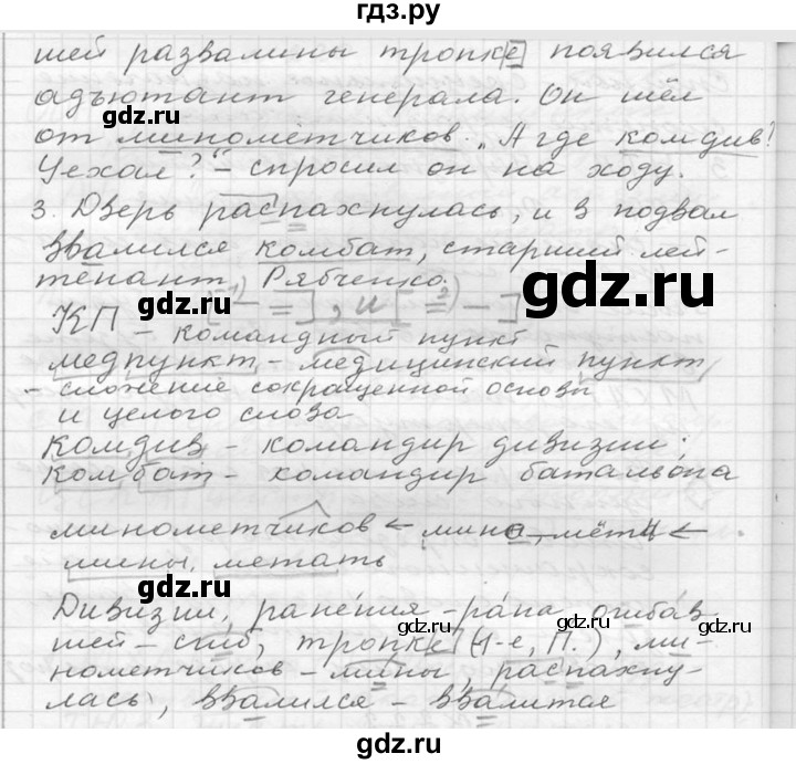 ГДЗ по русскому языку 6 класс  Ладыженская   упражнение - 223, Решебник к учебнику 2016