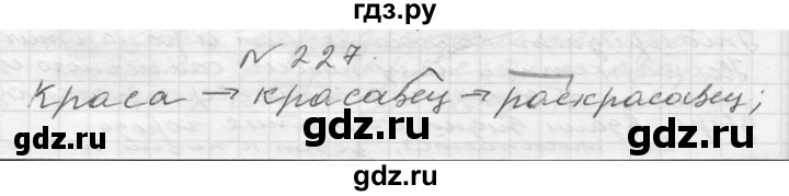 ГДЗ по русскому языку 6 класс  Ладыженская   упражнение - 227, Решебник к учебнику 2016