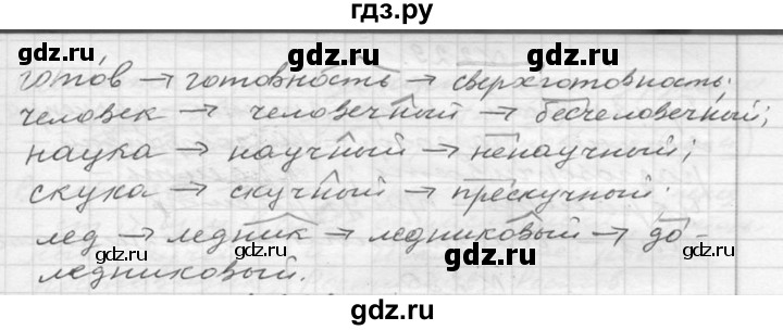 ГДЗ по русскому языку 6 класс  Ладыженская   упражнение - 227, Решебник к учебнику 2016