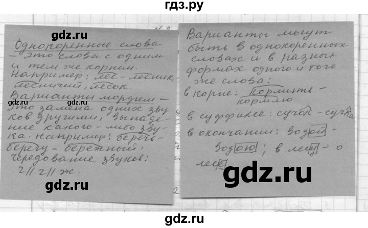 ГДЗ по русскому языку 6 класс  Ладыженская   упражнение - 23, Решебник к учебнику 2016