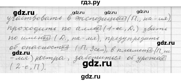 ГДЗ по русскому языку 6 класс  Ладыженская   упражнение - 258, Решебник к учебнику 2016