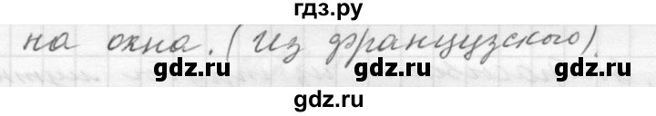 ГДЗ по русскому языку 6 класс  Ладыженская   упражнение - 266, Решебник к учебнику 2016