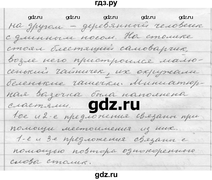 ГДЗ по русскому языку 6 класс  Ладыженская   упражнение - 300, Решебник к учебнику 2016