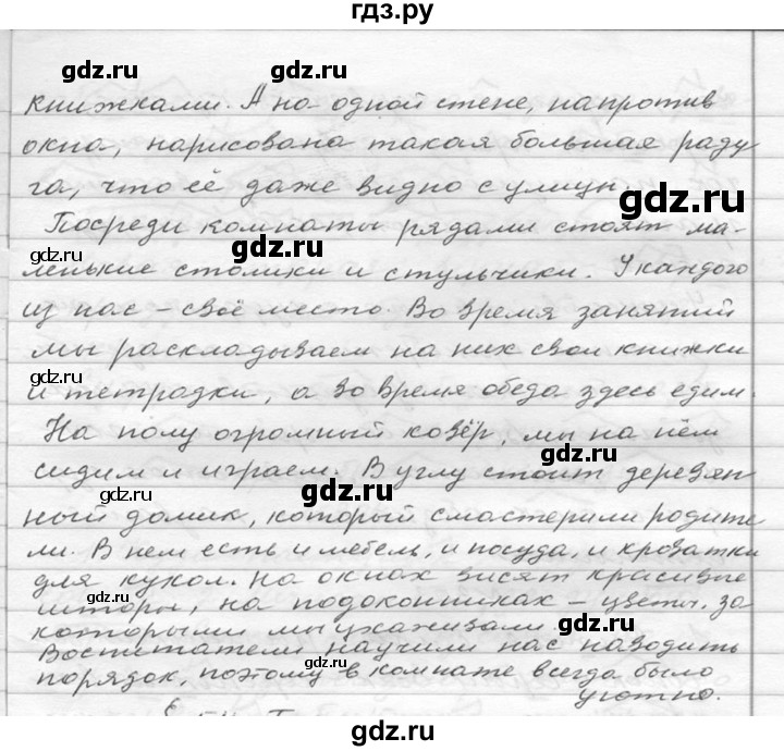 ГДЗ по русскому языку 6 класс  Ладыженская   упражнение - 301, Решебник к учебнику 2016