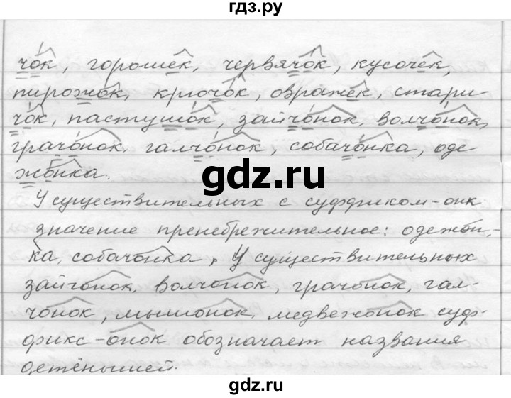 ГДЗ по русскому языку 6 класс  Ладыженская   упражнение - 302, Решебник к учебнику 2016