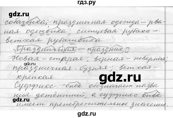 ГДЗ по русскому языку 6 класс  Ладыженская   упражнение - 303, Решебник к учебнику 2016