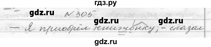 ГДЗ по русскому языку 6 класс  Ладыженская   упражнение - 305, Решебник к учебнику 2016