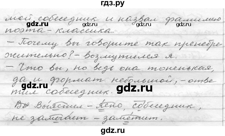 ГДЗ по русскому языку 6 класс  Ладыженская   упражнение - 305, Решебник к учебнику 2016