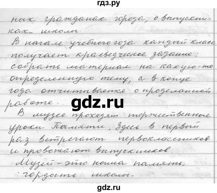 ГДЗ по русскому языку 6 класс  Ладыженская   упражнение - 315, Решебник к учебнику 2016