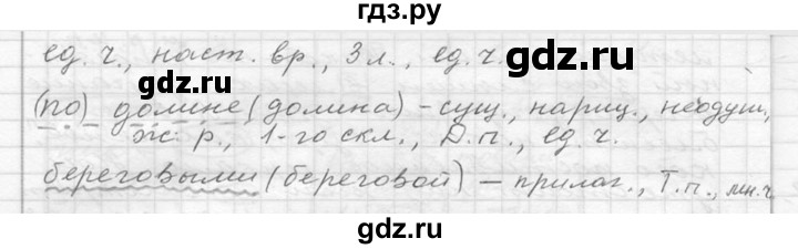 ГДЗ по русскому языку 6 класс  Ладыженская   упражнение - 32, Решебник к учебнику 2016