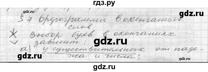 ГДЗ по русскому языку 6 класс  Ладыженская   упражнение - 34, Решебник к учебнику 2016