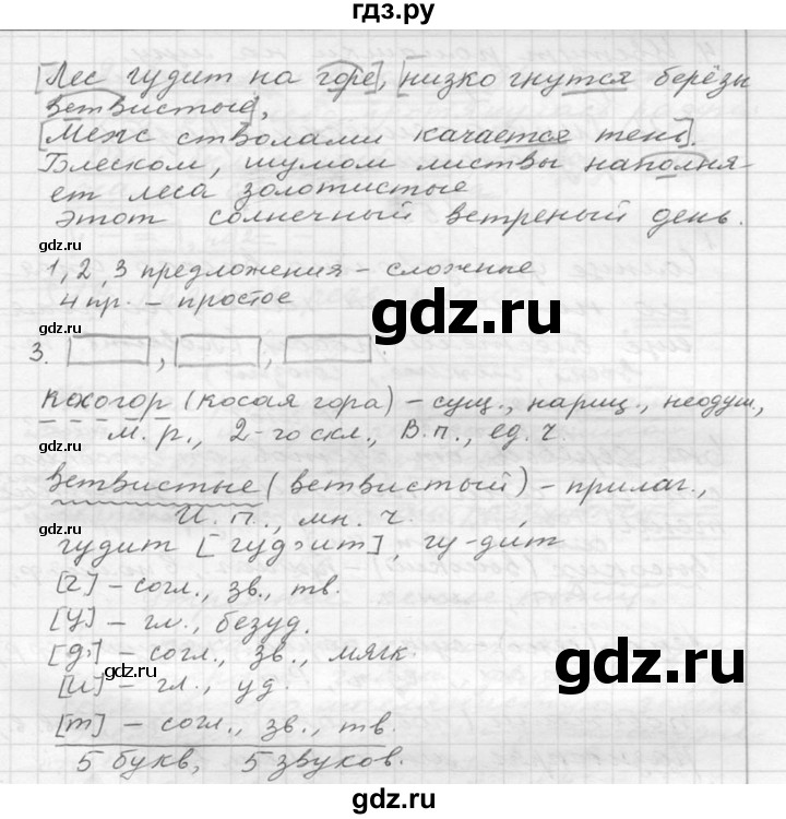 ГДЗ по русскому языку 6 класс  Ладыженская   упражнение - 51, Решебник к учебнику 2016