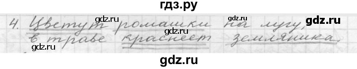 ГДЗ по русскому языку 6 класс  Ладыженская   упражнение - 52, Решебник к учебнику 2016