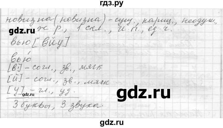 ГДЗ по русскому языку 6 класс  Ладыженская   упражнение - 56, Решебник к учебнику 2016