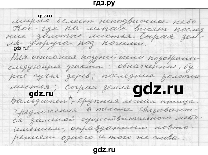 ГДЗ по русскому языку 6 класс  Ладыженская   упражнение - 61, Решебник к учебнику 2016