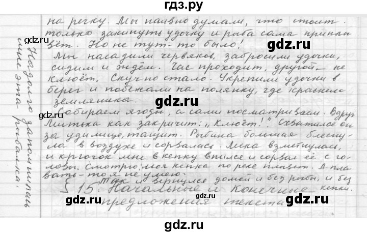 ГДЗ по русскому языку 6 класс  Ладыженская   упражнение - 68, Решебник к учебнику 2016