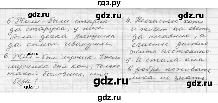 ГДЗ по русскому языку 6 класс  Ладыженская   упражнение - 70, Решебник к учебнику 2016