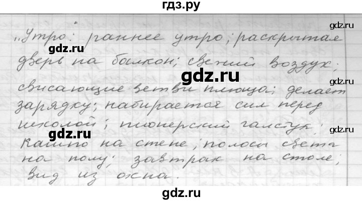 ГДЗ по русскому языку 6 класс  Ладыженская   упражнение - 78, Решебник к учебнику 2016