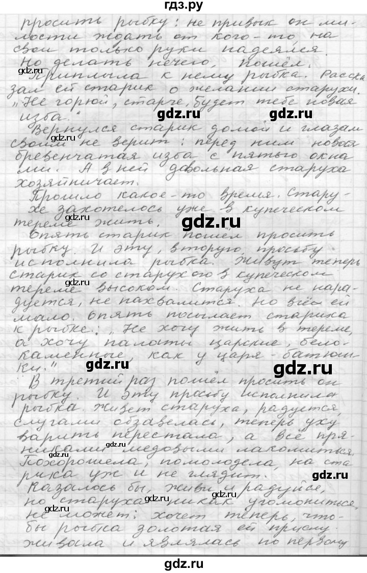 ГДЗ по русскому языку 6 класс  Ладыженская   упражнение - 79, Решебник к учебнику 2016