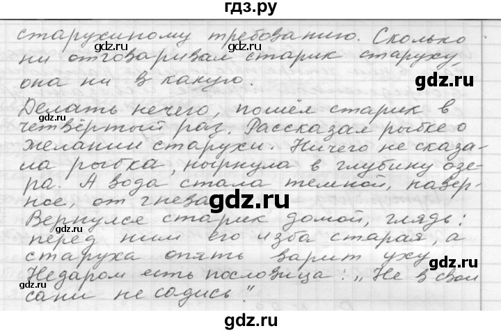 ГДЗ по русскому языку 6 класс  Ладыженская   упражнение - 79, Решебник к учебнику 2016