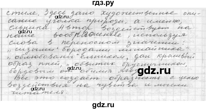 ГДЗ по русскому языку 6 класс  Ладыженская   упражнение - 85, Решебник к учебнику 2016