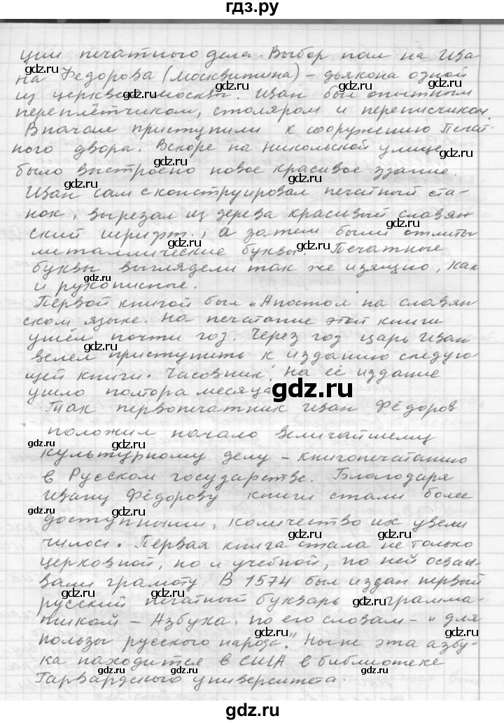 ГДЗ по русскому языку 6 класс  Ладыженская   упражнение - 87, Решебник к учебнику 2016