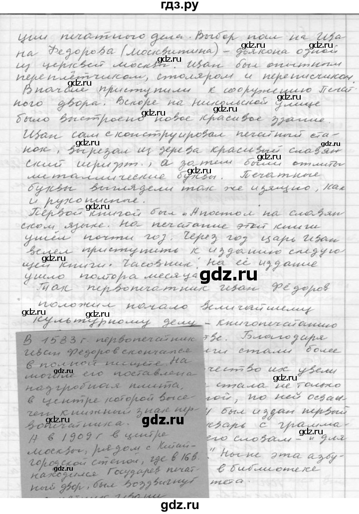 ГДЗ по русскому языку 6 класс  Ладыженская   упражнение - 87, Решебник к учебнику 2016