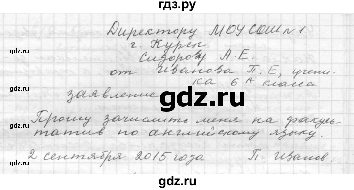 ГДЗ по русскому языку 6 класс  Ладыженская   упражнение - 89, Решебник к учебнику 2016